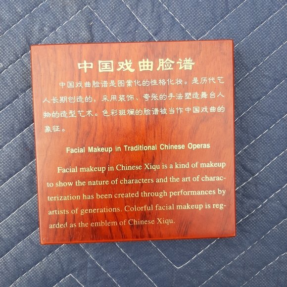 Collection China Wood Decor Facial Makeup In Traditional Chinese Operas - Picture 4 of 15